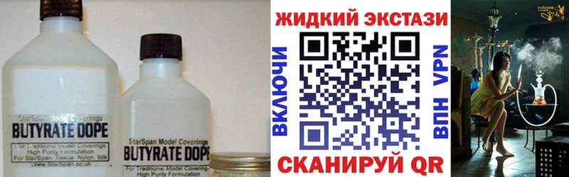 БУТИРАТ 99%  Юхнов 