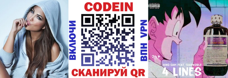 где можно купить   даркнет какой сайт  Codein напиток Lean (лин)  Юхнов 