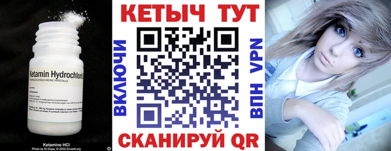 КЕТАМИН VHQ  купить закладку  Юхнов 