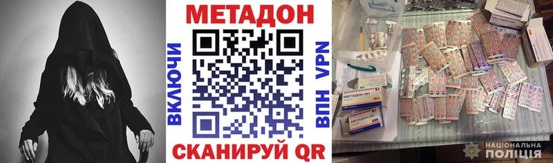 дарк нет какой сайт  Юхнов  Метадон кристалл  купить наркотик 