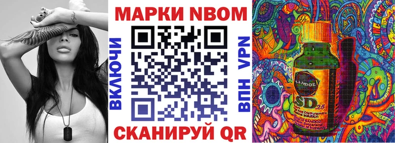 Марки NBOMe 1500мкг  Юхнов 